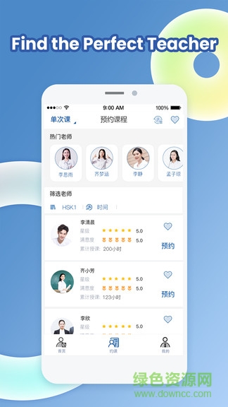 中文路手機版