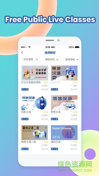 chineserd中文路手機版 v2.0.1 安卓版 3