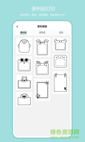 啟銳手機(jī)客戶端(錯(cuò)題識(shí)別) v2.1.8 安卓版 2