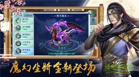 九州姻緣劫官方版1