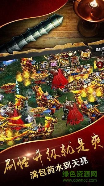 圣霸風(fēng)云傳奇 v3.0 安卓版 1