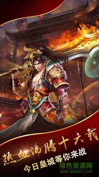 圣霸風(fēng)云下載