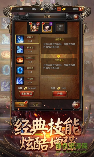 傳奇冰雪版游戲 v3.0 安卓版 3