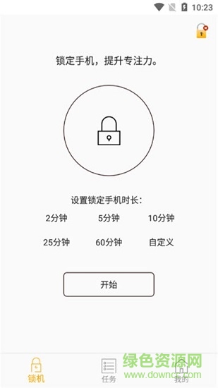 再見手機2020最新版 v1.0 安卓版 3