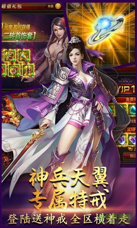 神途雷霆三合一手游 v2.8 安卓版 2