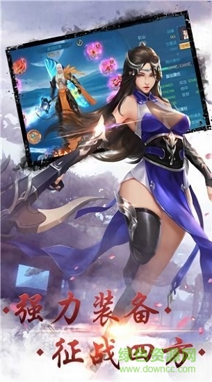 神界九霄官方版