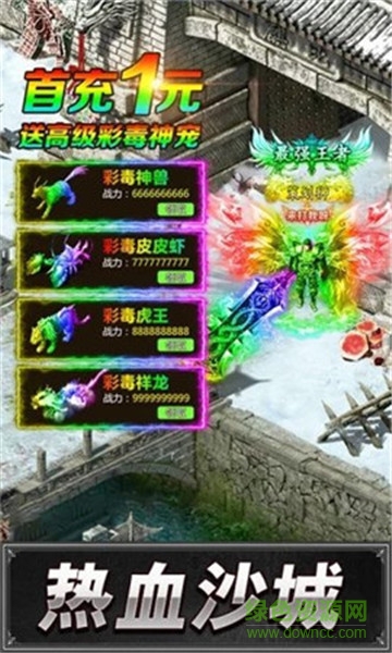 血刃屠龍手游 v3.0 安卓版 0