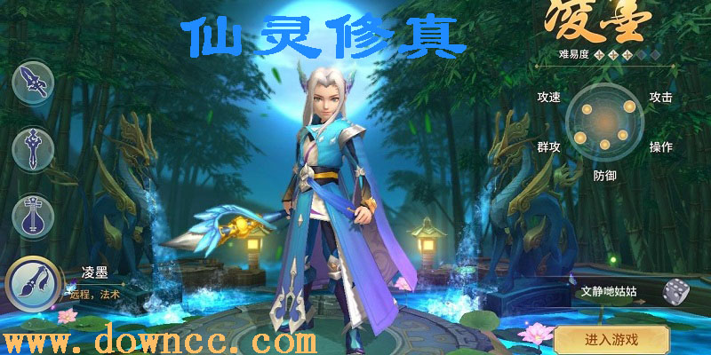 仙靈修真好玩嗎-仙靈修真手游下載-仙靈修真下載版本大全