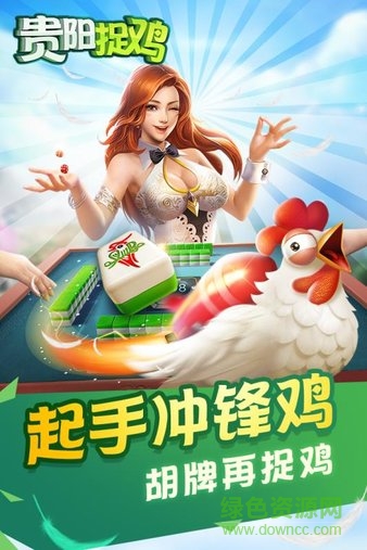 邊鋒貴州麻將翻雞app v1.0.1 安卓版 3
