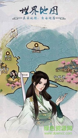 騎著馬走來走去手游 v1.0 安卓版 0