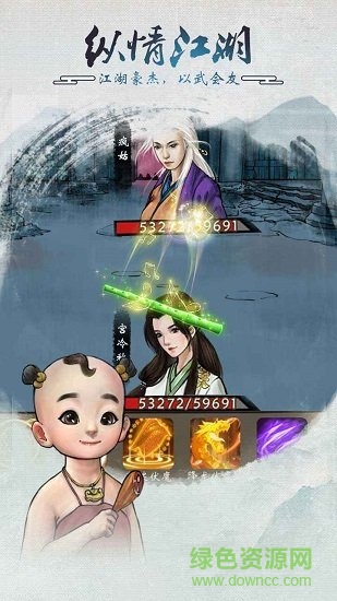 騎著馬走來走去下載