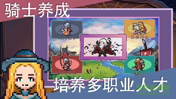 召喚騎士團手游 v1.0 安卓版 2