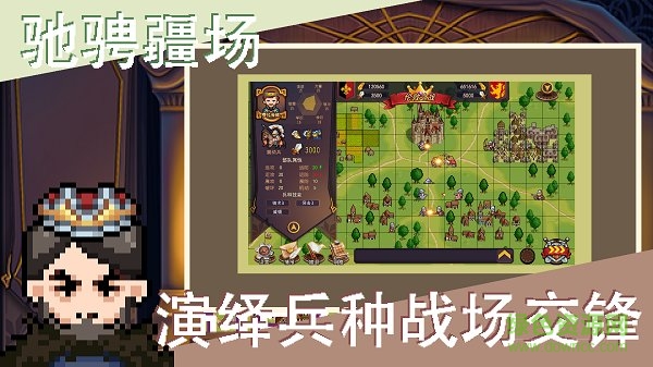 召喚騎士團手游 v1.0 安卓版 3