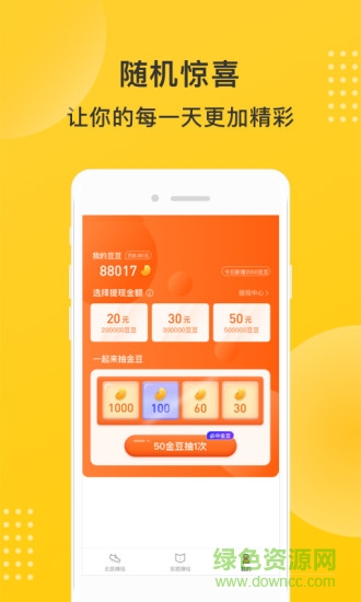 步步生財最新版本 v1.4.8 安卓版 2