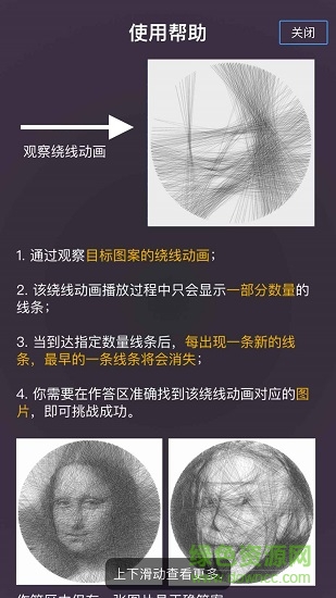 若隱若線下載