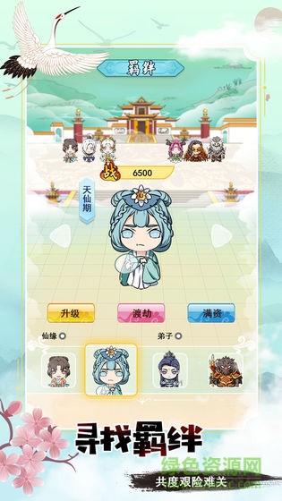 掌門求帶飛游戲 v1.5 安卓版 1