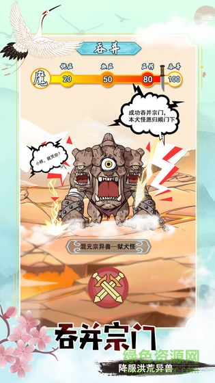 掌門求帶飛游戲 v1.5 安卓版 3