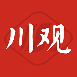 川觀新聞app下載安裝手機(jī)版