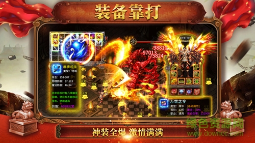 內(nèi)功連擊版手游下載