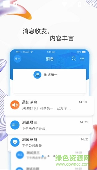 羽書(shū)官方版 v3.1.74 安卓版 2