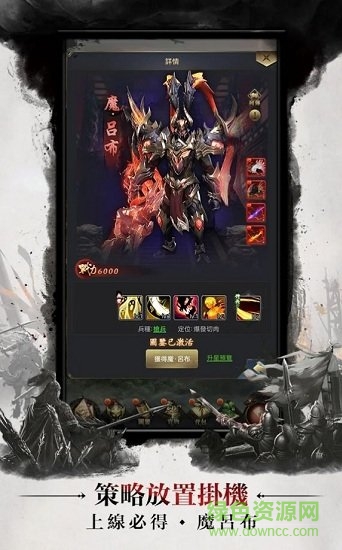 三國爭霸攻城版手游 v1.0.6 安卓版 1