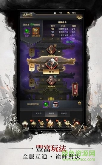 三國爭霸攻城版手游 v1.0.6 安卓版 3