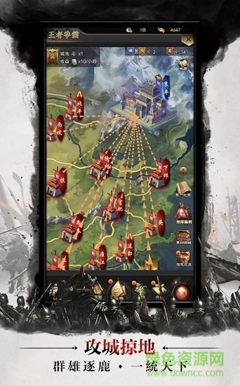 三國爭霸攻城版手游 v1.0.6 安卓版 0