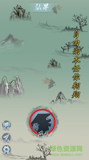 萬族崛起下載