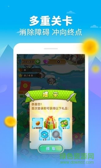 湯圓消消樂領(lǐng)紅包 v1.0 安卓版 0
