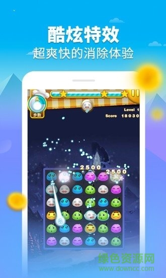 湯圓消消樂領(lǐng)紅包 v1.0 安卓版 2