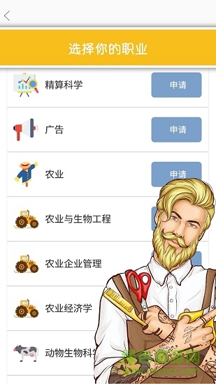 虛擬生活模擬游戲 v1.73.2 安卓版 0