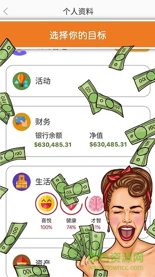 虛擬生活下載
