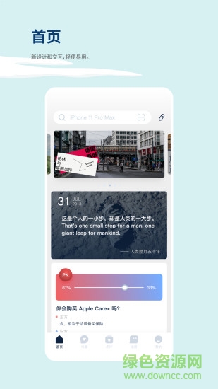 數(shù)字尾巴app(數(shù)碼資訊) v4.5 安卓版 0