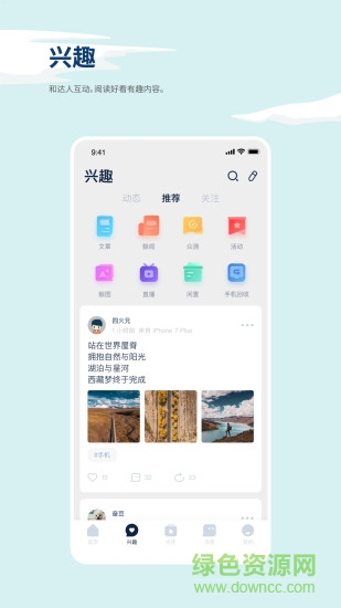 數(shù)字尾巴app(數(shù)碼資訊) v4.5 安卓版 3