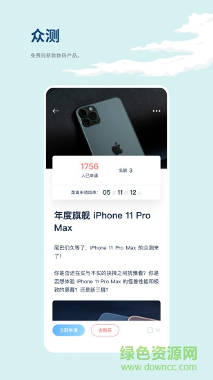 數(shù)字尾巴app(數(shù)碼資訊) v4.5 安卓版 1
