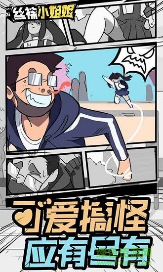 絲襪小姐姐下載