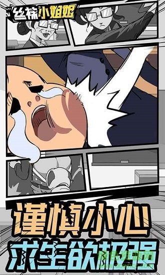 絲襪小姐姐游戲 v1.0.0 安卓版 2