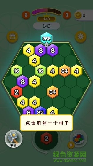 六角趣消消賺錢(qián)游戲 v1.0.1 安卓版 1