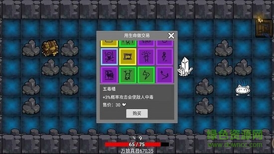 無底洞手游 v1.9.4 安卓版 0