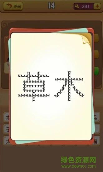 成語賺現(xiàn)金（暫未上線） v1.0 安卓版 0