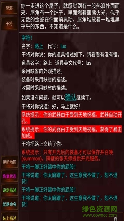 這不是江湖游戲 v1.0 安卓版 1