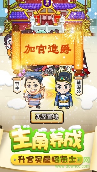 成語(yǔ)翻翻翻紅包 v1.0 安卓版 0