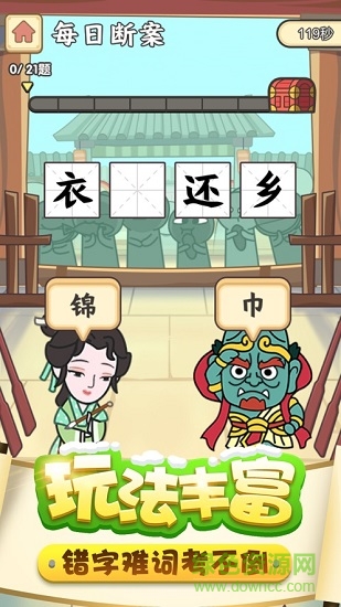 成語(yǔ)翻翻翻紅包 v1.0 安卓版 3