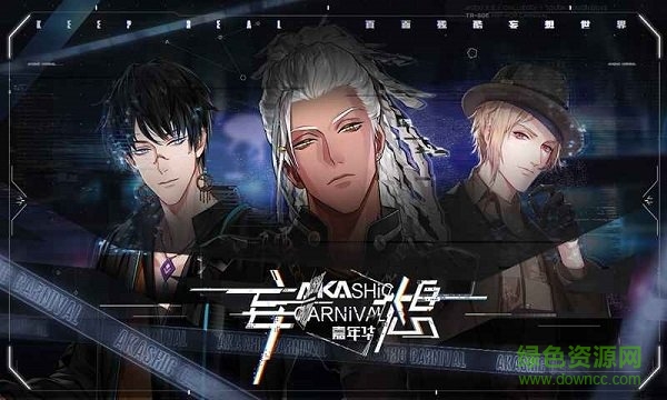 妄想嘉年華官方版 v1.0 安卓版 2