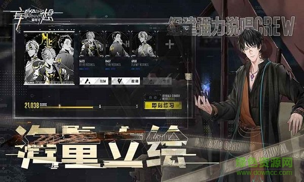 妄想嘉年華官方版 v1.0 安卓版 3