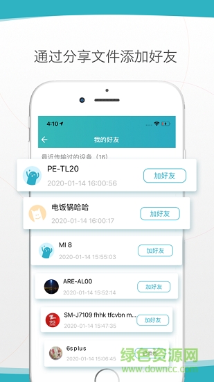 zapya go v2.0.5 安卓版 1