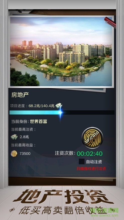 金融帝國(guó)3中文版 v1.0.0 安卓版 0