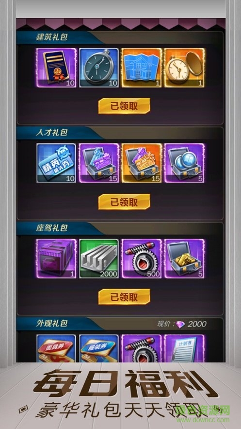 金融帝國(guó)3中文版 v1.0.0 安卓版 1