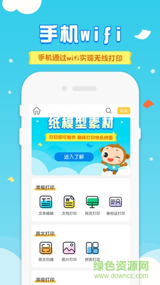 愛普生打印機(jī)app軟件官方手機(jī)版 v7.12.7 安卓版 0