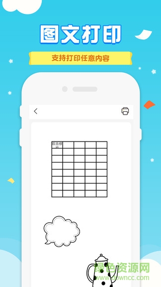 愛普生打印機(jī)手機(jī)app